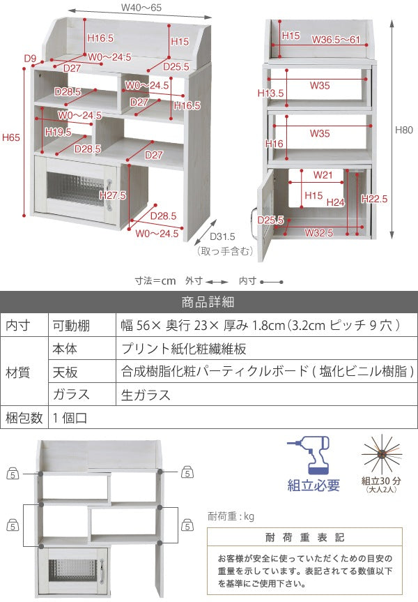 カウンター下収納 スライドラック 幅40cm 高さ80cm カントリーテイスト 伸縮 インテリア