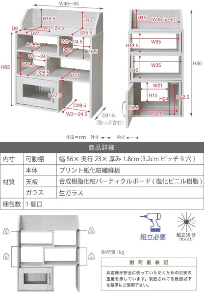 カウンター下収納 スライドラック 幅40cm 高さ80cm カントリーテイスト 伸縮 インテリア