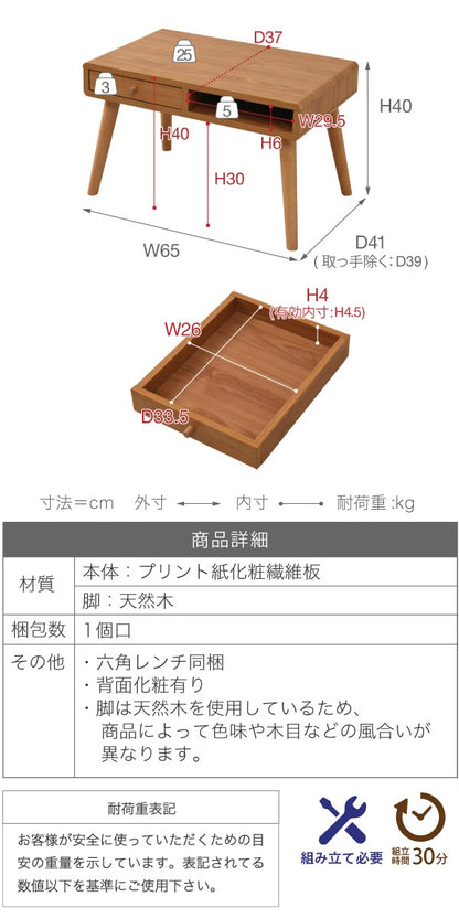 ローデスク 幅65cm コンパクト