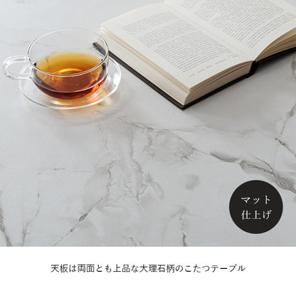 大理石調 こたつテーブル 80x80cm オールシーズン使用可能 フラットカーボンヒーター 1年保証 コントローラー調節