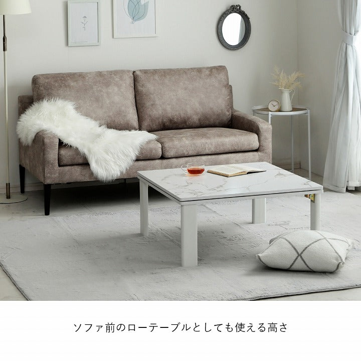 大理石調 こたつテーブル 80x80cm オールシーズン使用可能 フラットカーボンヒーター 1年保証 コントローラー調節
