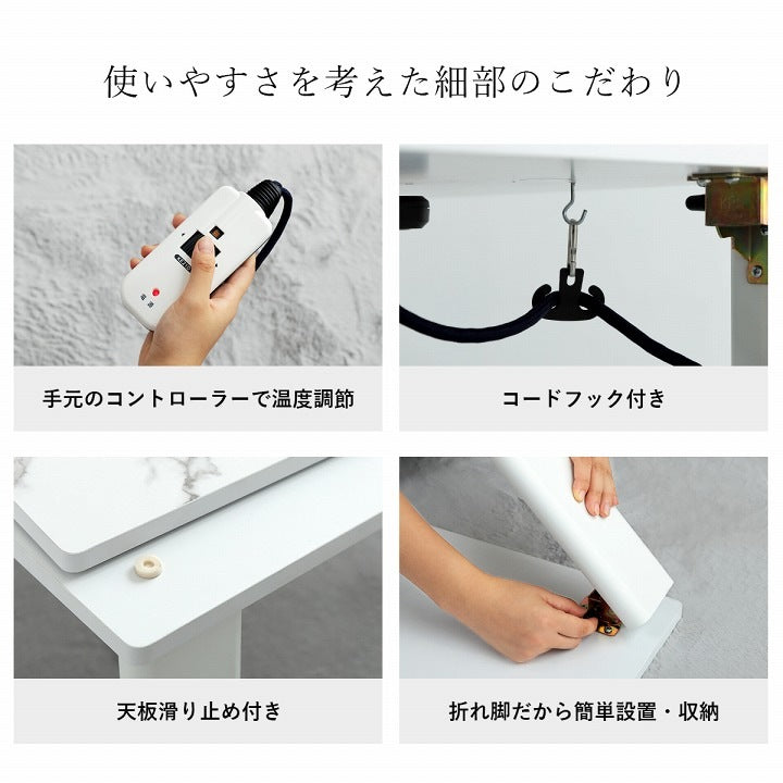 大理石調 こたつテーブル 80x80cm オールシーズン使用可能 フラットカーボンヒーター 1年保証 コントローラー調節