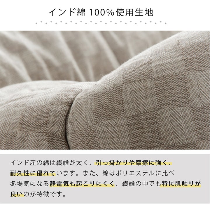 厚掛けこたつ布団 205x345cm 単品 インド綿100% 裏起毛 格子柄
