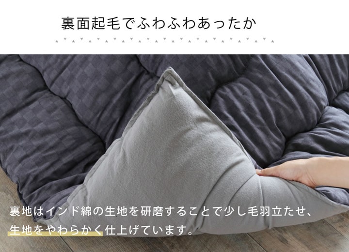 厚掛けこたつ布団 205x345cm 単品 インド綿100% 裏起毛 格子柄
