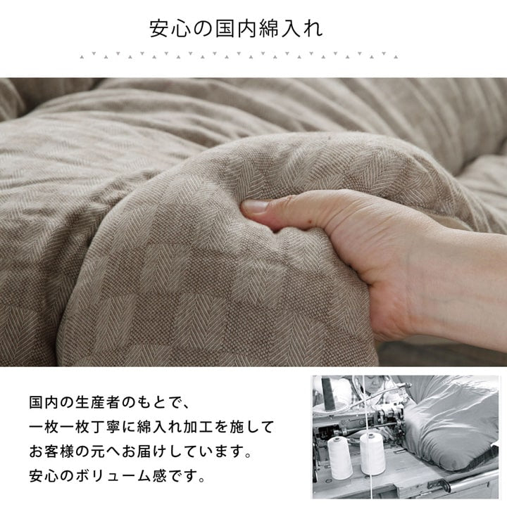 厚掛けこたつ布団 205x345cm 単品 インド綿100% 裏起毛 格子柄