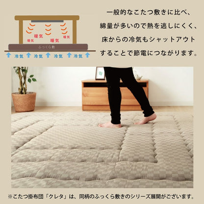 厚掛けこたつ布団 205x345cm 単品 インド綿100% 裏起毛 格子柄