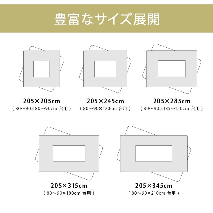 厚掛けこたつ布団 205x345cm 単品 インド綿100% 裏起毛 格子柄