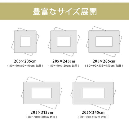 厚掛けこたつ布団 205x345cm 単品 インド綿100% 裏起毛 格子柄