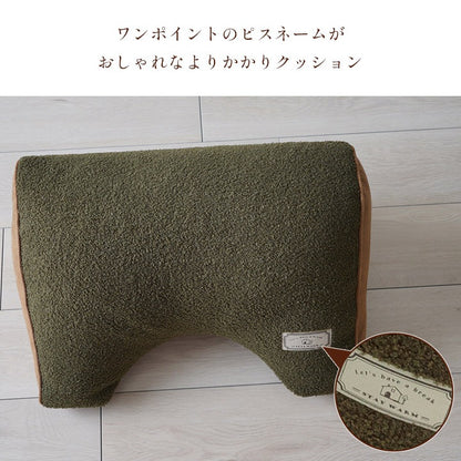 背もたれクッション 55x35x25cm プードルボア 寄りかかり 背当てクッション
