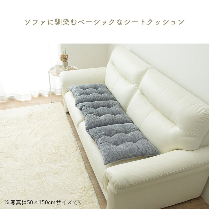 国産シートクッション 50x100cm シンプル ふわふわ ソファシートクッション