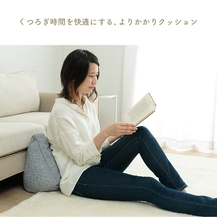腰当てクッション 国産 55x35x25cm ジャガード織 よりかかり 三角クッション