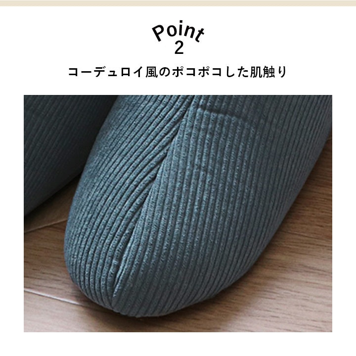ルームシューズ Mサイズ 秋冬 あったかスリッパ コーデュロイ調 22-24cm