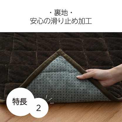 こたつ敷布団にも使える 洗えるカーペット 200x240cm フランネル素材 キルトカーペット 滑り止め