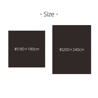 こたつ敷布団にも使える 洗えるカーペット 200x240cm フランネル素材 キルトカーペット 滑り止め