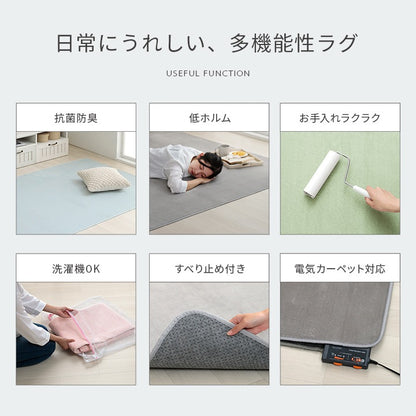 パステルカラーの長方形ラグ カーペット 130x185cm コンパクト 滑り止め 床暖房ホットカーペット対応 オールシーズン ふわふわ 洗濯可能