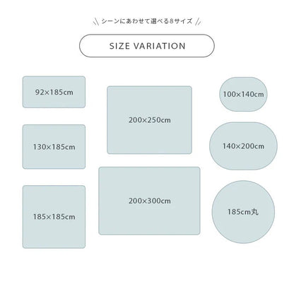パステルカラーの長方形ラグ カーペット 200x300cm コンパクト 滑り止め 床暖房ホットカーペット対応 オールシーズン ふわふわ 洗濯可能