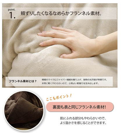 円形 こたつ掛け布団 ふわふわ 直径205cm 抗菌防臭 フランネル 無地 シンプル