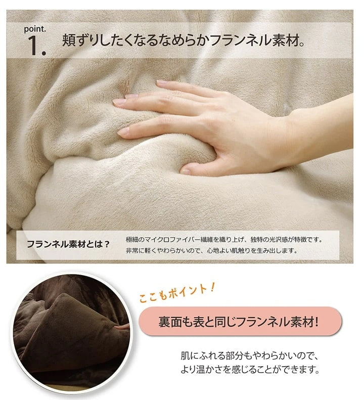 円形 こたつ掛け布団 ふわふわ 直径225cm 抗菌防臭 フランネル 無地 シンプル