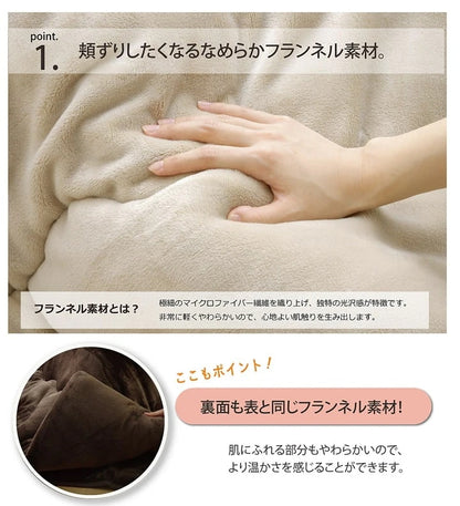 円形 こたつ掛け布団 ふわふわ 直径225cm 抗菌防臭 フランネル 無地 シンプル