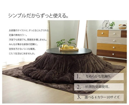楕円形 こたつ掛け布団 ふわふわ 185x225cm 抗菌防臭 フランネル 無地 シンプル