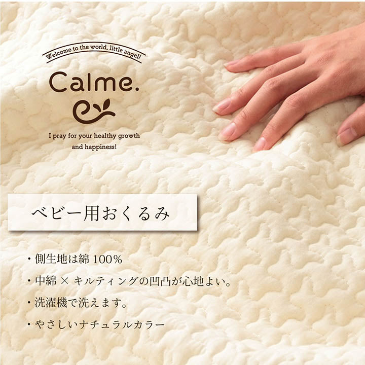 イブル おくるみ ベビー用 80x80cm 安心素材 シンプル 洗濯機洗い可能