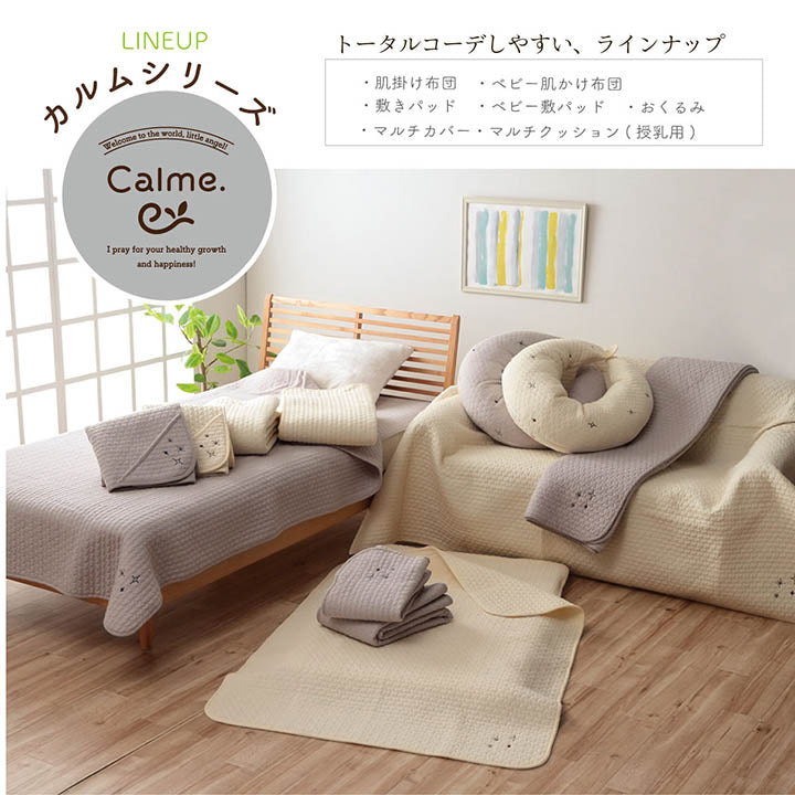 イブル おくるみ ベビー用 80x80cm 安心素材 シンプル 洗濯機洗い可能