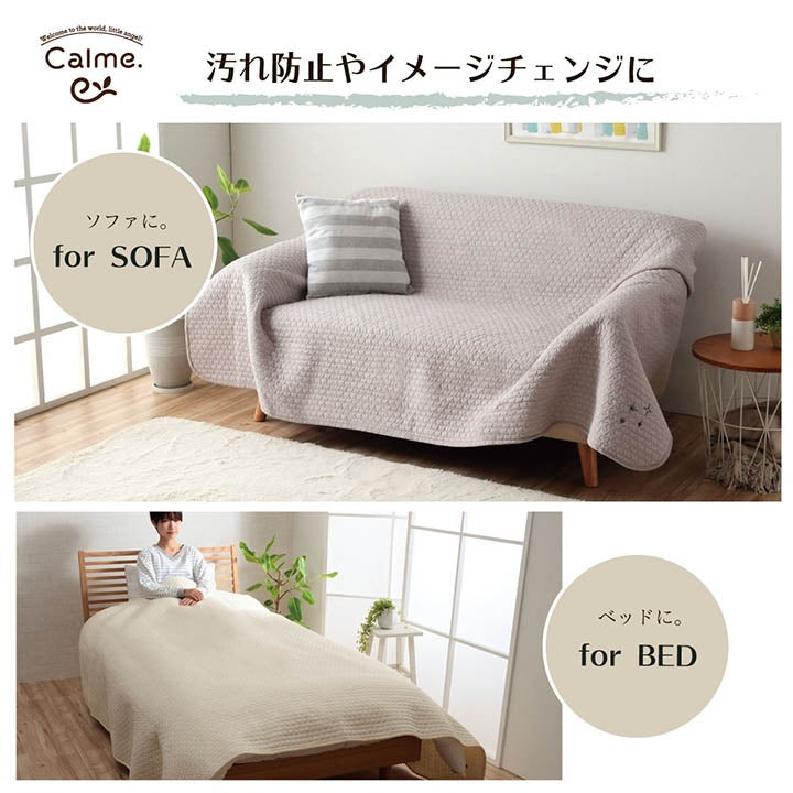 マルチカバー 200x200cm イブル生地 ソファカバー／ベッドカバー／こたつ掛け／ラグ 洗濯機洗い可能 ノンホルムアルデヒド