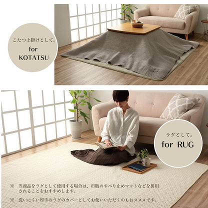 マルチカバー 200x200cm イブル生地 ソファカバー／ベッドカバー／こたつ掛け／ラグ 洗濯機洗い可能 ノンホルムアルデヒド