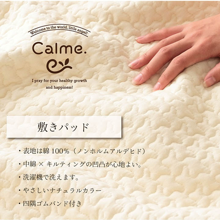 ベビー／キッズ 敷きパッド 70x120cm イブル生地 シンプル 無地 ノンホルムアルデヒド 洗濯機洗い可能
