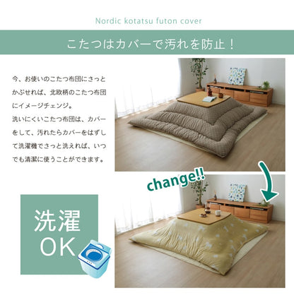 こたつ布団カバー 馬 195x195cm フランネル素材 ホース 洗濯機洗いOK
