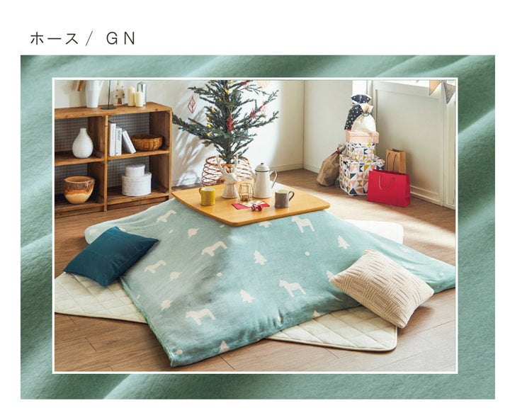 こたつ布団カバー 馬 195x195cm フランネル素材 ホース 洗濯機洗いOK