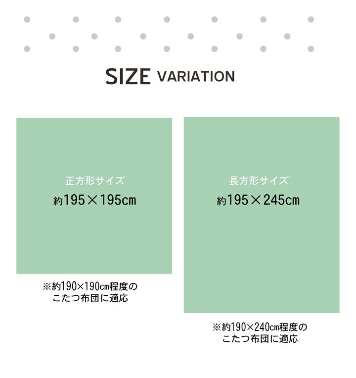 こたつ布団カバー 馬 195x195cm フランネル素材 ホース 洗濯機洗いOK