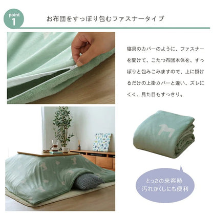 こたつ布団カバー 馬 195x245cm フランネル素材 ホース 洗濯機洗いOK