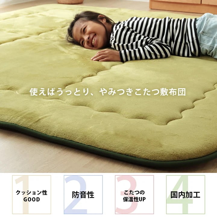 ボリューム 40mm厚 こたつ敷布団 190ｘ240cm 高クッション性 フランネル 無地