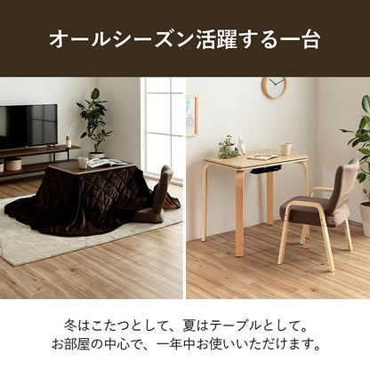 1人用 ハイロー2wayこたつ 3点セット （こたつテーブル + 掛け布団 + 椅子） PC作業 ポケット付き掛け布団 フランネル生地 リクライニング