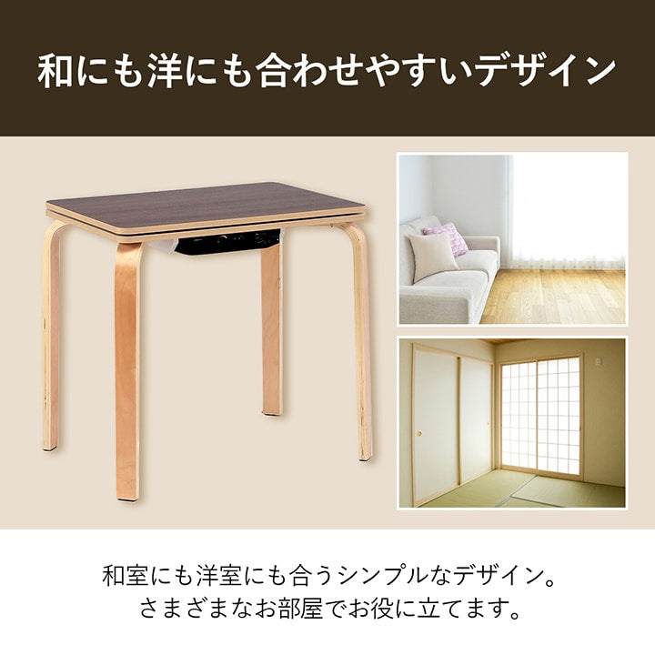1人用 ハイロー2wayこたつ 3点セット （こたつテーブル + 掛け布団 + 椅子） PC作業 ポケット付き掛け布団 フランネル生地 リクライニング