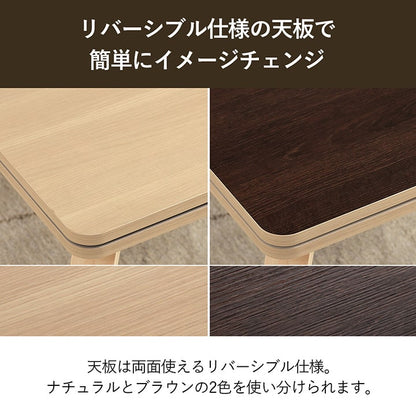 1人用 ハイロー2wayこたつ 3点セット （こたつテーブル + 掛け布団 + 椅子） PC作業 ポケット付き掛け布団 フランネル生地 リクライニング