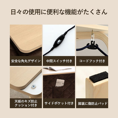 1人用 ハイロー2wayこたつ 3点セット （こたつテーブル + 掛け布団 + 椅子） PC作業 ポケット付き掛け布団 フランネル生地 リクライニング