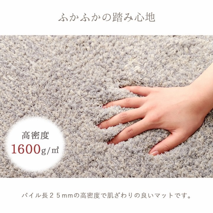 ふんわりシャギー 玄関マット 45x75cm 無地 シンプル 滑り止め