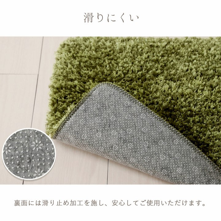 ふんわりシャギー 玄関マット 45x75cm 無地 シンプル 滑り止め