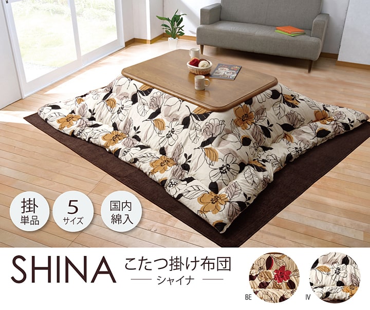 花柄 こたつ掛け布団 205x205cm ふっくら マイクロファイバー 日本製