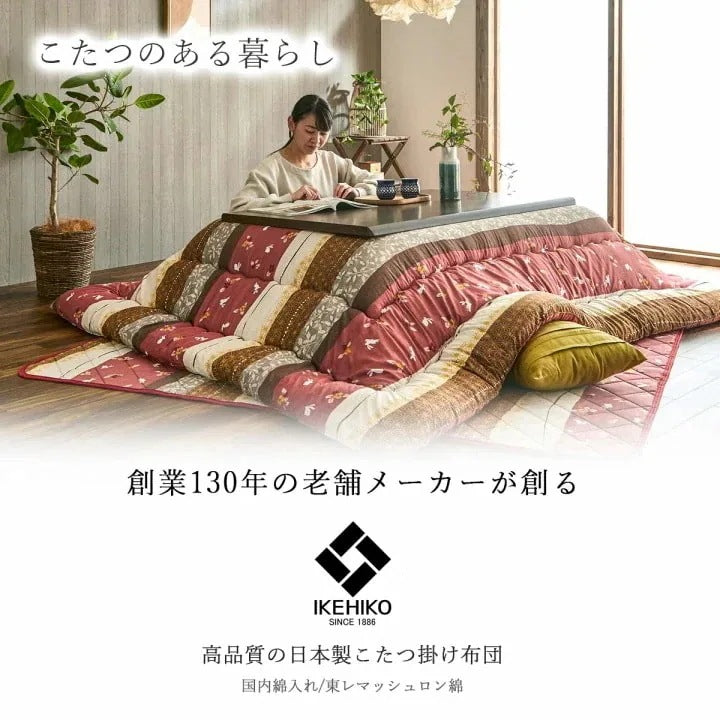 うさぎ柄 こたつ布団セット （こたつ掛け布団205x315cm + 敷き布団190x290cm） 和モダン
