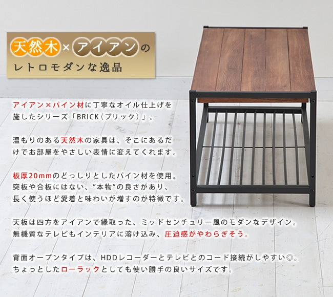 テレビ台 シンプル パイン材 天然木 木製テレビラック（ローラック）