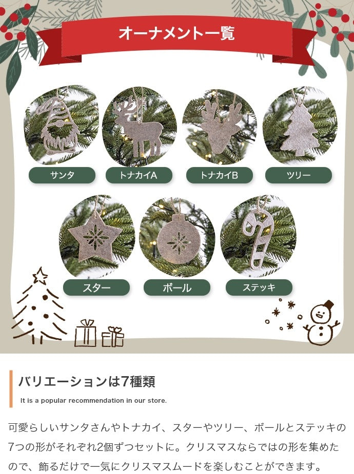クリスマスツリー用 オーナメント 14点セット フェルト素材