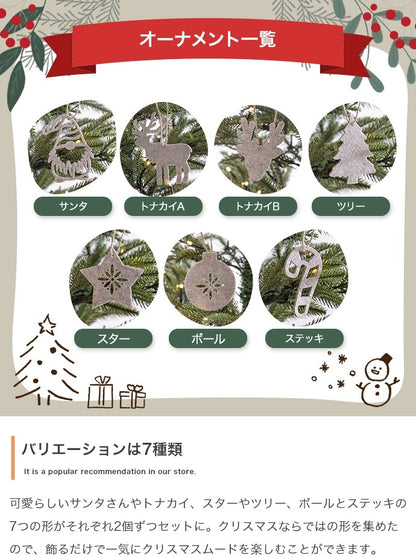 クリスマスツリー用 オーナメント 14点セット フェルト素材