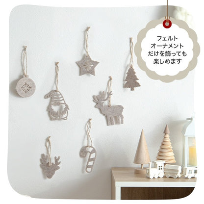クリスマスツリー用 オーナメント 14点セット フェルト素材