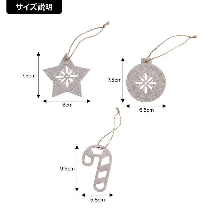 クリスマスツリー用 オーナメント 14点セット フェルト素材