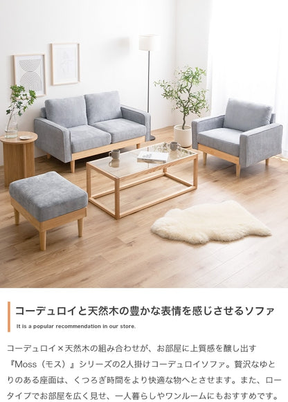 2人掛けソファ 幅135cm レイアウト自由 コーデュロイソファ 肘置き ふかふか 北欧テイスト