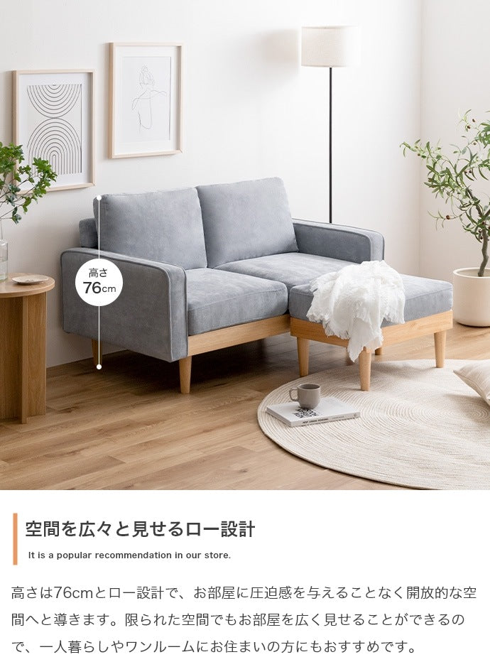 2人掛けソファ 幅135cm レイアウト自由 コーデュロイソファ 肘置き ふかふか 北欧テイスト