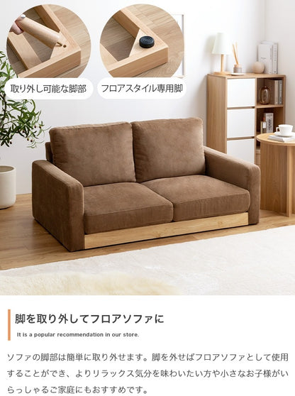 2人掛けソファ 幅135cm レイアウト自由 コーデュロイソファ 肘置き ふかふか 北欧テイスト